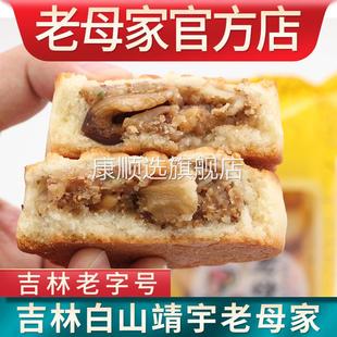 老母家五仁月饼豆沙月饼靖宇县新兴食品厂家中秋节月饼