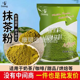 盾皇纯抹茶粉454g绿茶粉制作炒酸奶蛋糕冰淇淋饮品装饰