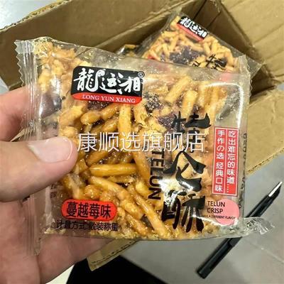 老式硬脆沙琪玛多口味沙琪玛奇酥怀旧童年办公室零食整箱