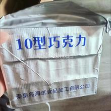 秦皇岛海试10型巧克力10巧克力金砖纯可可脂牛奶巧克力礼物零食品