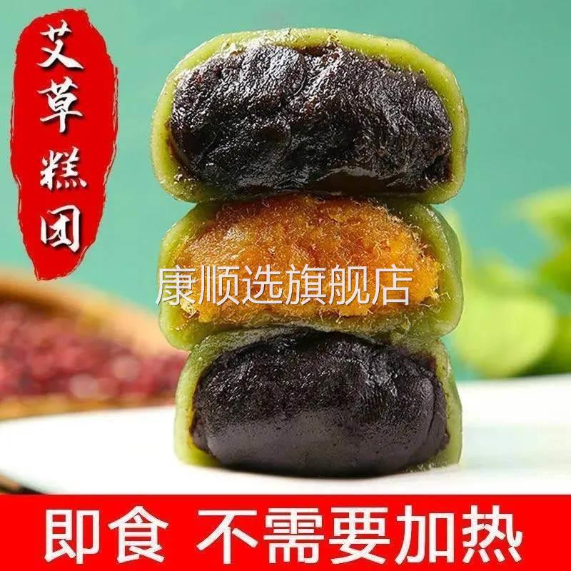 艾草青团网红蛋黄肉松青团红豆芝麻糯米糍糕点小吃特产零食清明果