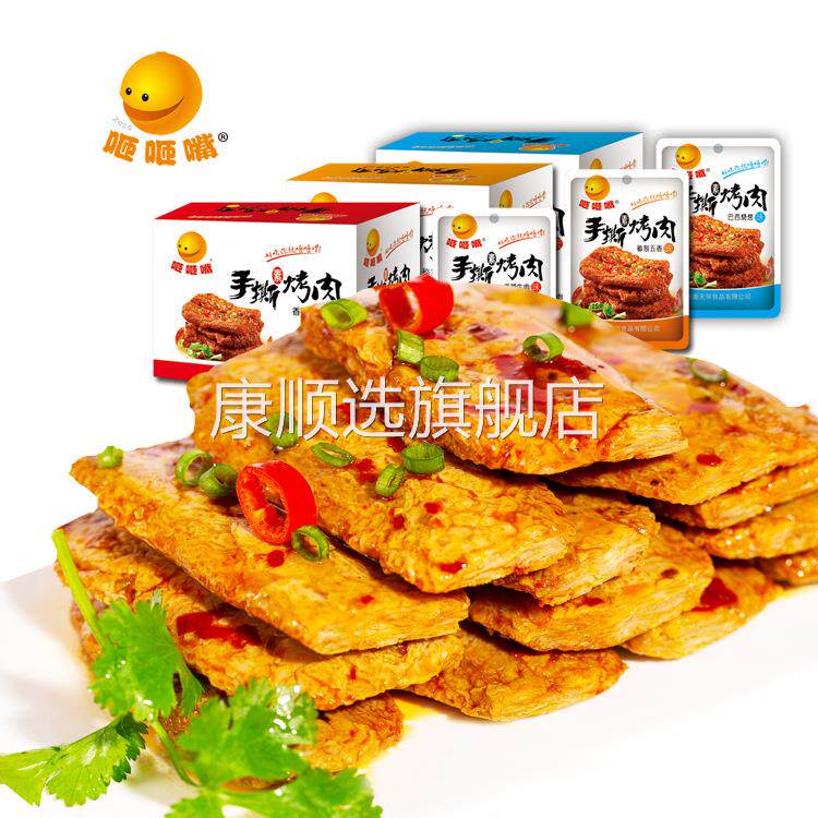 央妈推荐咂咂嘴25克30包手撕素烤肉卤肉麻辣小辣条办公室零食包邮