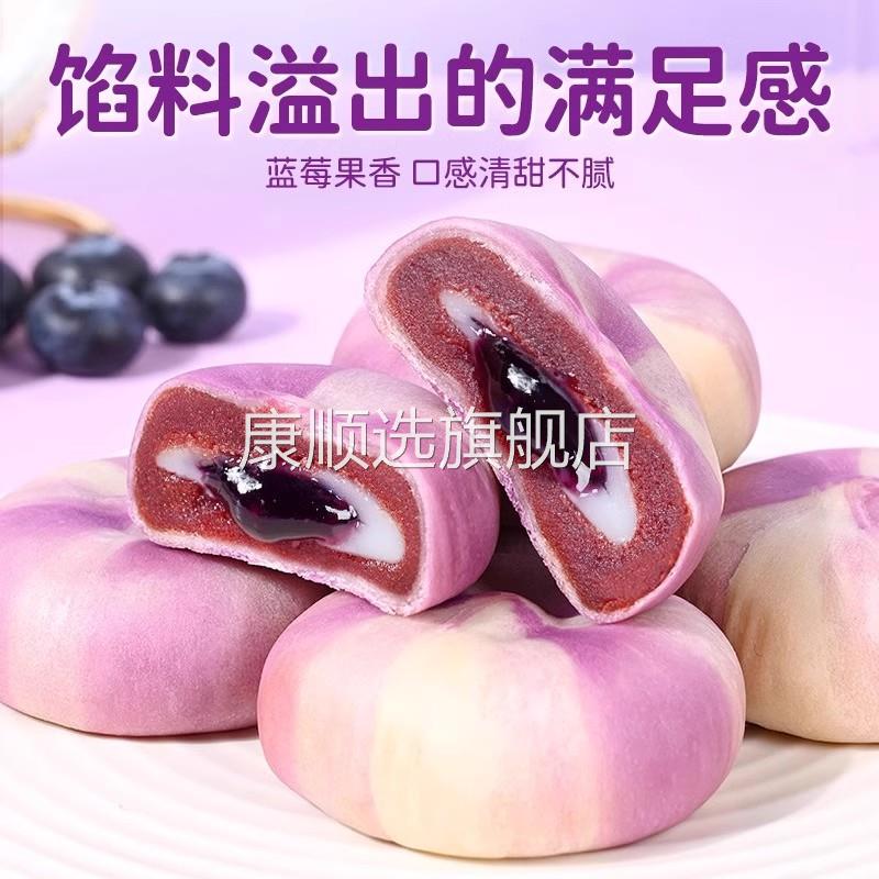 山药蓝莓流心糕爆浆流心饼酥0蔗糖0式反脂肪酸糕点紫薯面包小零食