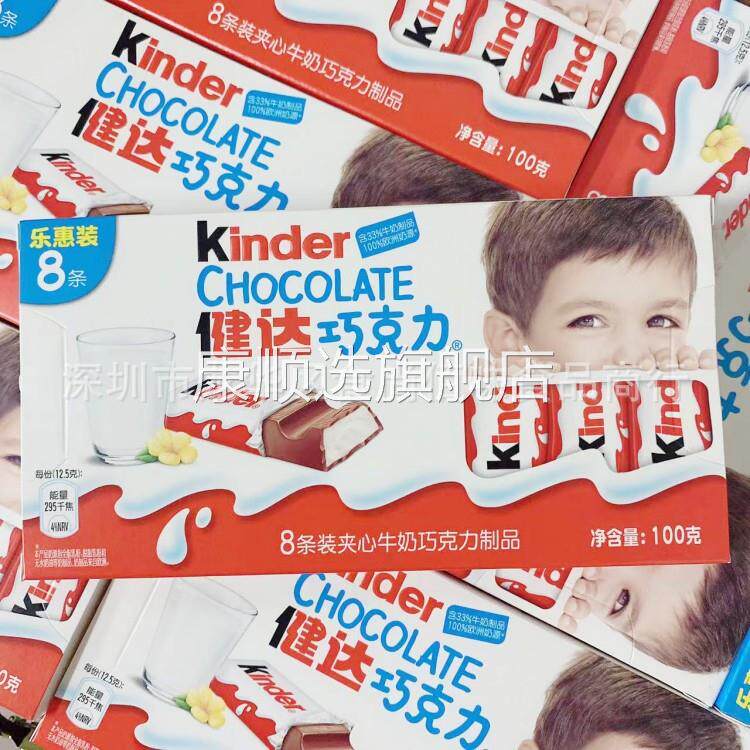 央妈推荐健达T8鲜奶牛奶夹心巧克力儿童小零食8条装100g10盒一组