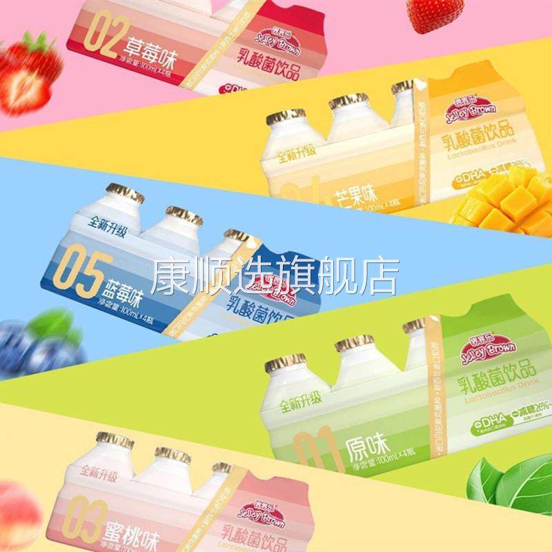 包邮界界乐乳酸菌饮品经典升级版酸奶含乳饮料40瓶整箱包邮新货