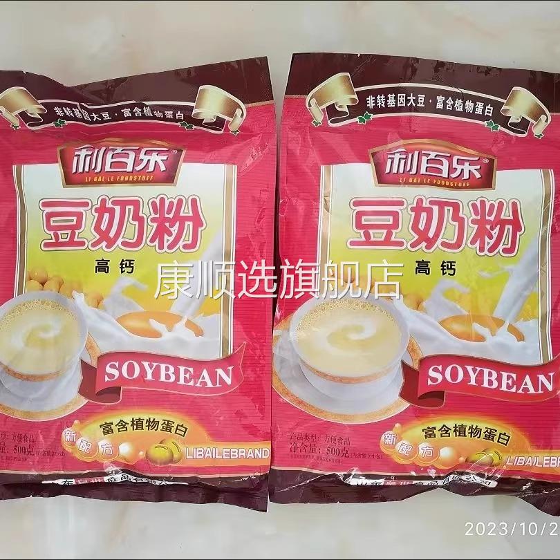 高钙速溶豆奶粉独立小袋装营养早餐儿童学生中老年人商用孕妇