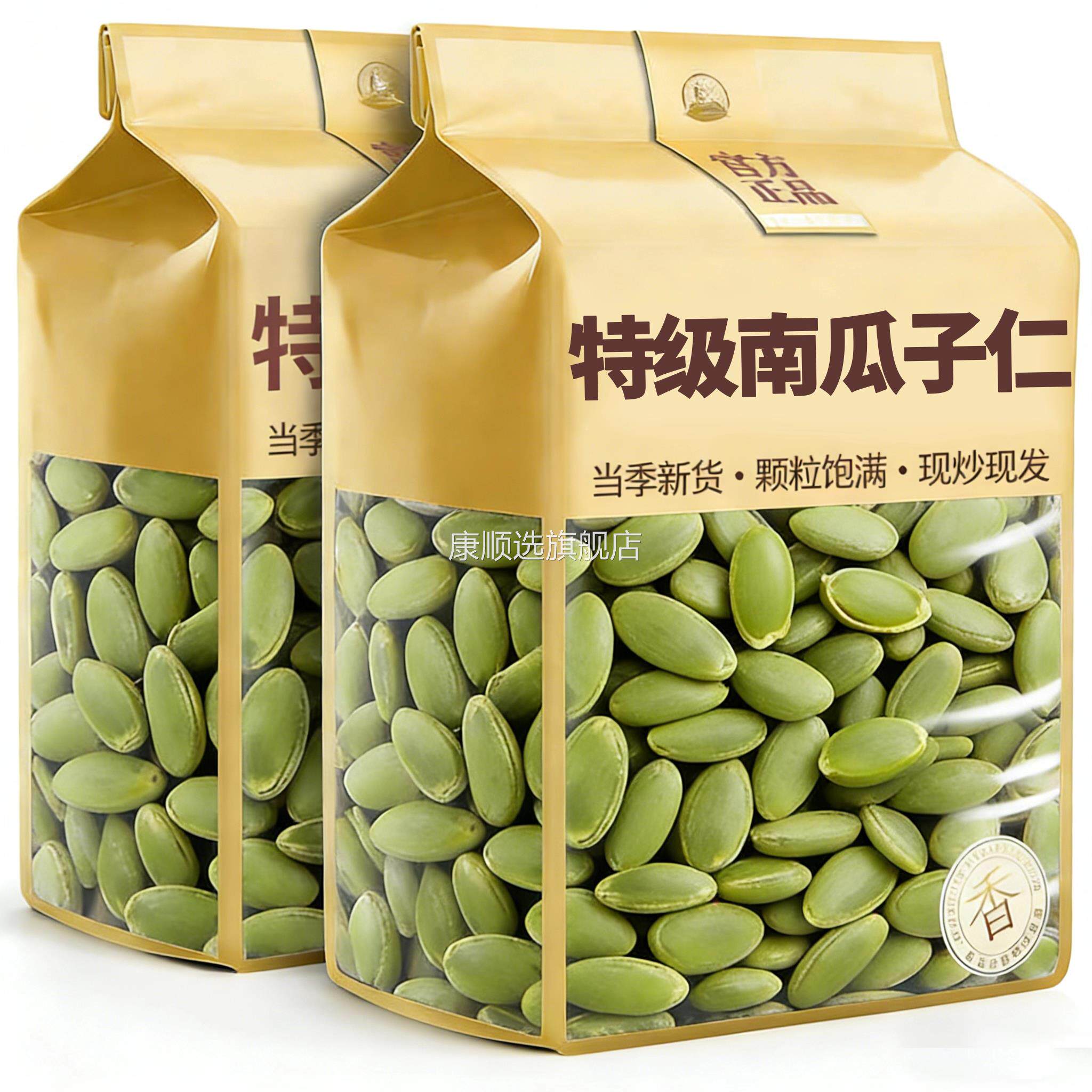 南瓜子仁小包装独立开袋即食坚果原味优选精品大颗粒无壳免剥去皮