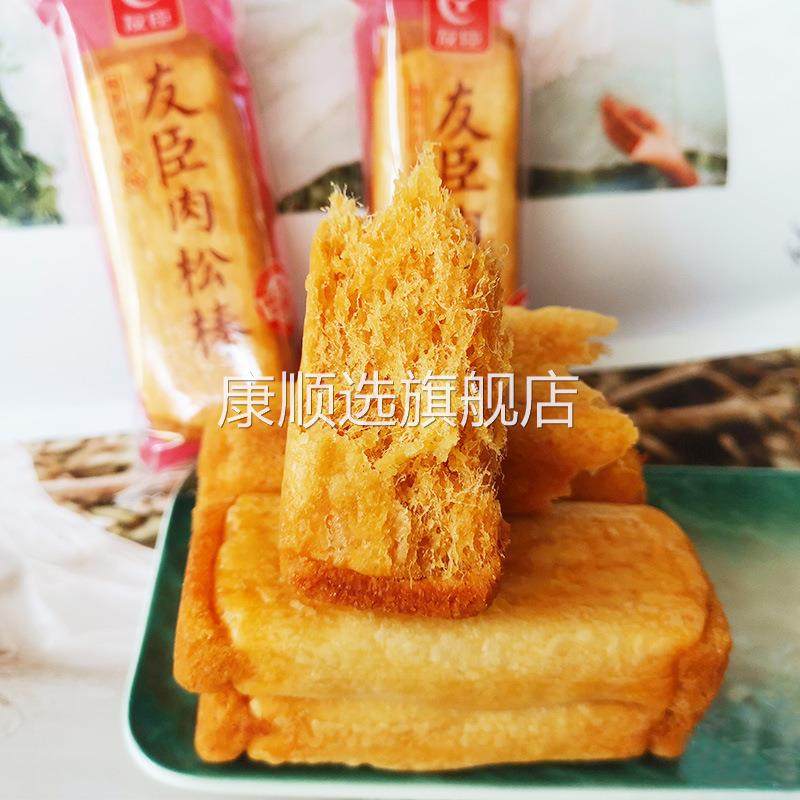 2.5整箱友臣肉松棒饼金丝馅饼原味糕点心袋包装 网红休闲小零食