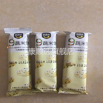 新日期非油炸九蔬菜能量棒海苔粗粮米果棒宝宝零食早餐杂粮网红健
