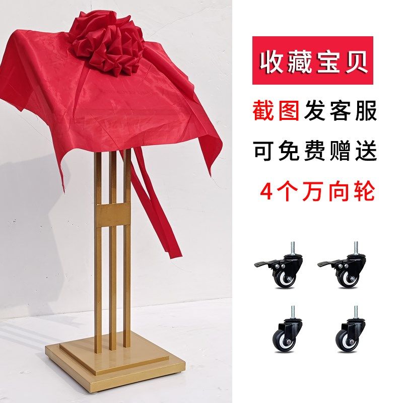 业揭牌架剪彩张仪式庆典活动球红布牌匾支架揭幕牌展示架子,商业/办公家具,广告牌/标识牌,淘宝优惠券,粉丝福利购,淘宝优惠卷