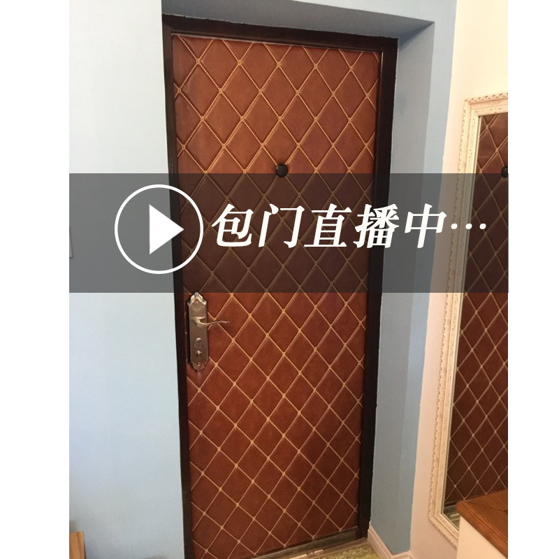 包门皮革软包防盗门软包隔防风保暖软包门皮革面料自粘加厚
