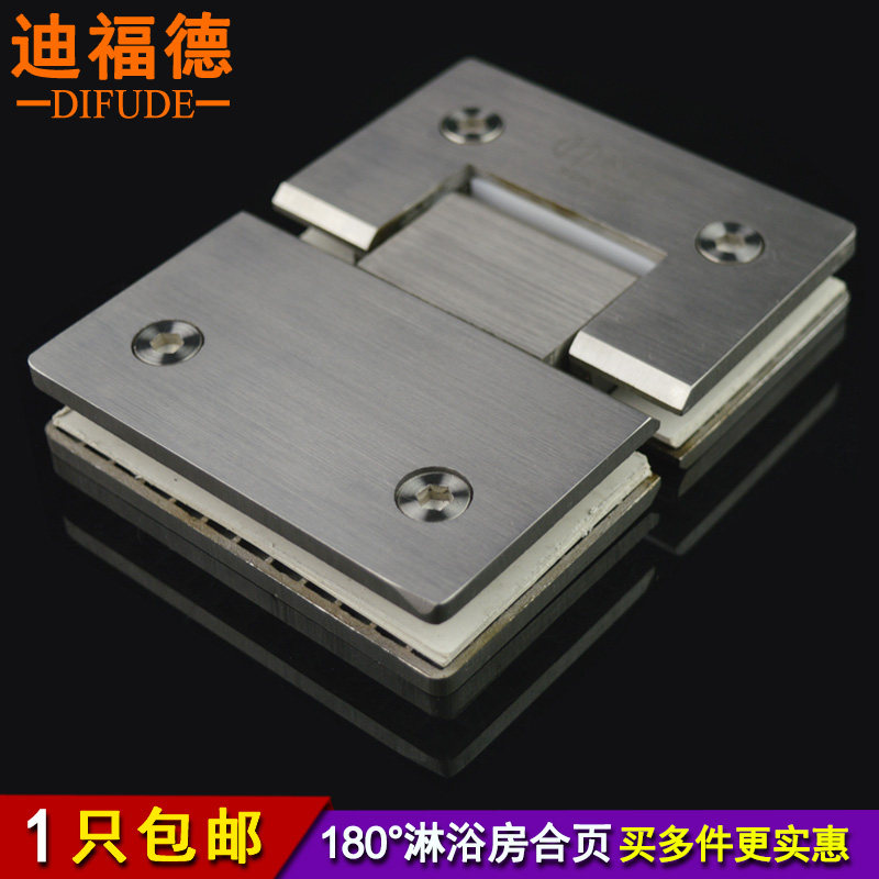 迪福德浴室玻璃夹无框玻璃门铰链房玻璃合页 度,基础建材,浴室玻璃夹,淘宝优惠券,粉丝福利购,淘宝优惠卷