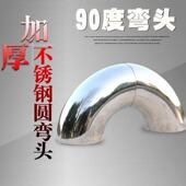 卫生级9度焊接弯头抛光对焊镜面水管弯管冲压管件