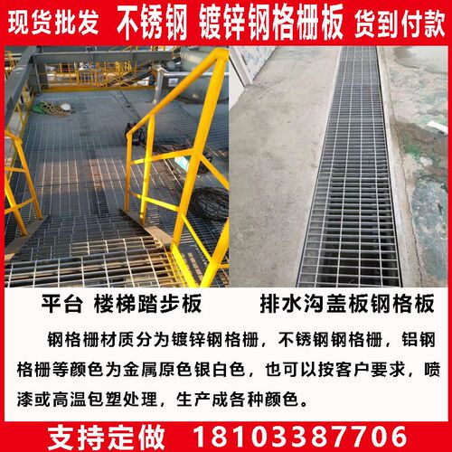 镀锌踏步板洗车房格栅板沟盖板楼梯屋顶钢格板金属风格栅网