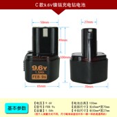 款 9.镍镉充电钻电池国强京盾优锐迪手电钻电池