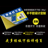 干胶纸家电安装 广告纸防水标签定制名片粘