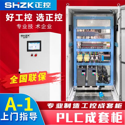 自动化控制柜电气柜变频器柜污水废气除尘处理电控柜