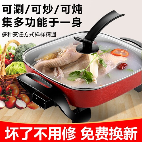 电热锅电炒锅韩式电火锅粘锅宿舍炒菜煮饭一体小电锅