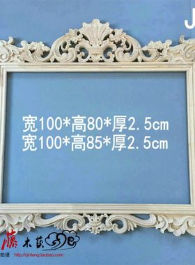 东阳木雕实木镜框雕浴室柜镜相框妆镜框镂空雕刻饰框