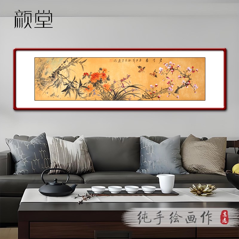纯手绘真迹君子图国画梅兰竹菊卧室书房挂画客厅沙发背景墙饰画