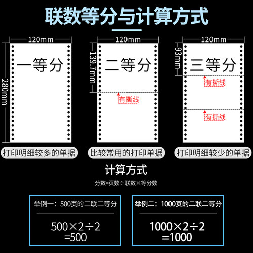 金拓药店处方医保医院列二二等分等分地磅单过磅单单两二连单层针