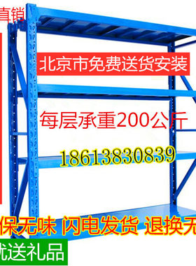 北京货架中型货架重型储货架储藏货架货架库房货架库货架