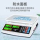 防水精度电子计价秤商用小型卖菜用摆地摊超市称重公平台秤