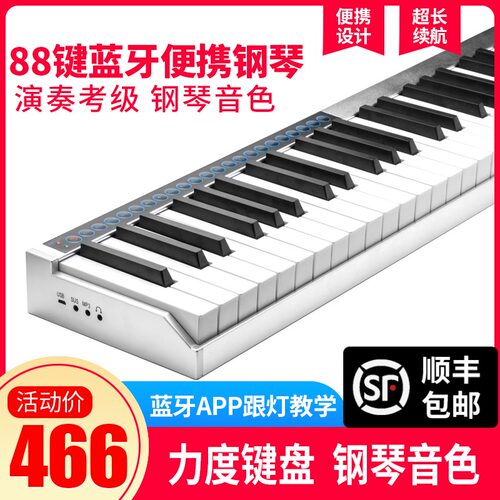 式手卷电子钢琴键键盘智能力度初学者入门