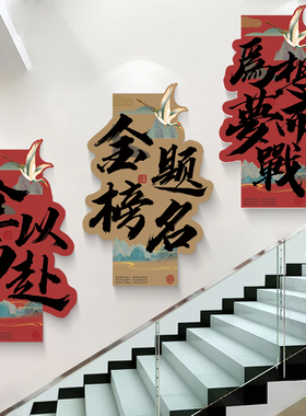 中考激励志标语墙纸初三班级文化教室装饰挂画学习氛围布置