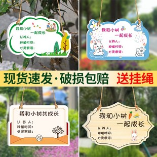 树牌挂牌定制植树节DI认养果树木防水指示牌幼儿园学校公园园林绿