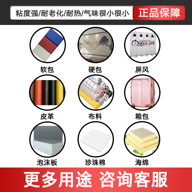 道禾喷胶环保味布料绵泡胶水喷胶胶水彩钢板复合大桶