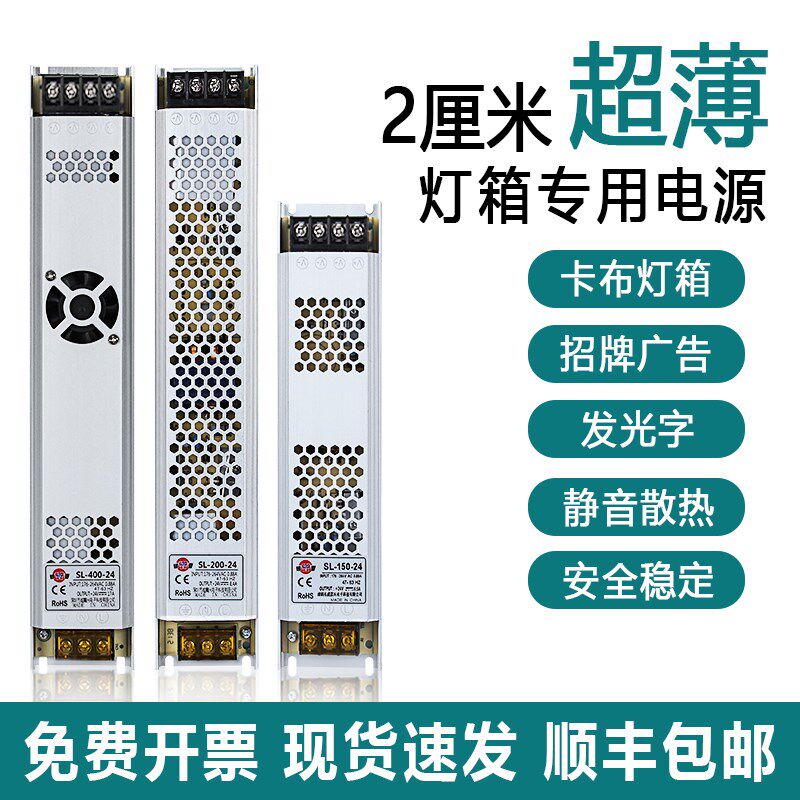 深圳明纬长条灯箱关电低压线性灯带灯条变压器转