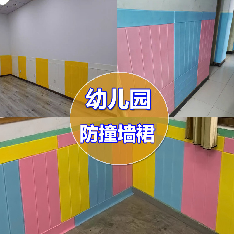 墙裙自粘墙儿童房防撞发泡纸幼儿园辅导培训构墙围翻新壁纸