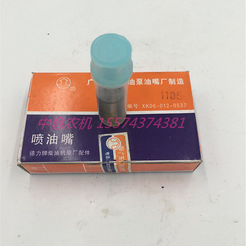 油咀油咀金葛世杰桑铼特曙光衡拖全车