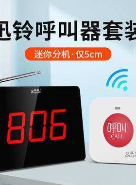 迅铃呼叫器 茶楼棋牌室咖啡厅服务铃 网咖酒店饭店院包厢包房呼唤