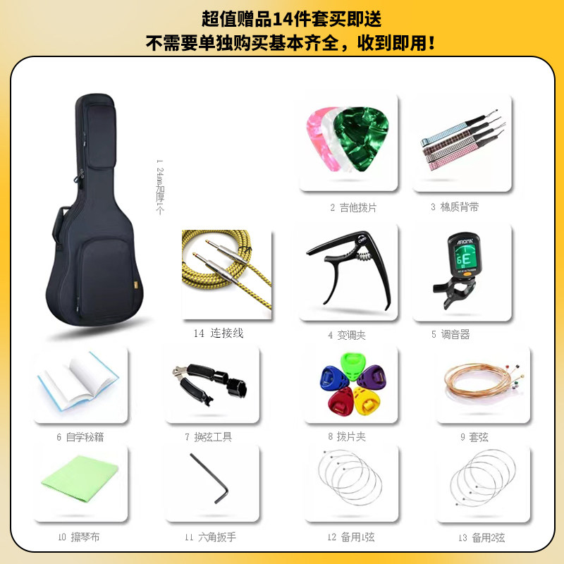 加指弹全单吉他库存民谣全单板演出电箱琴