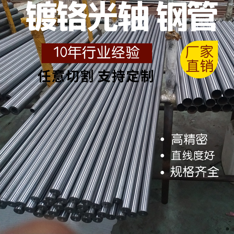 镀铬光轴无缝钢管精密管大小口径碳钢厚壁铁管空心圆管珩磨油缸管,基础建材,不锈钢管,淘宝优惠券,粉丝福利购,淘宝优惠卷