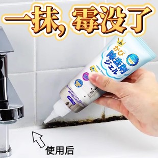 日本除霉啫喱家用除霉清洁剂去霉斑卫生间厨房浴室除霉菌神器胶圈