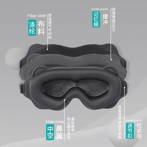 3d遮光睡眠眼罩睡觉专用男女学生宿舍午睡记忆棉缓解眼疲劳护眼罩