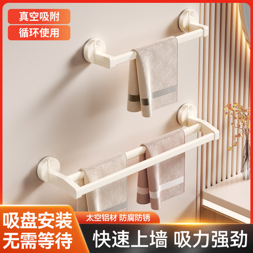 奶油风吸盘式毛巾架子浴室t置物架卫生间免打孔毛巾杆壁挂收纳挂