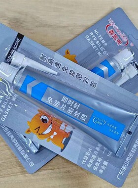 灰色密封胶免垫片汽车发动机摩托车电机水泵维修耐高温硅酮胶软胶