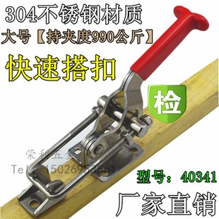夹具4034 304不锈钢e快速夹具 锁夹锁扣夹钳工装 固定压紧器 门栓式