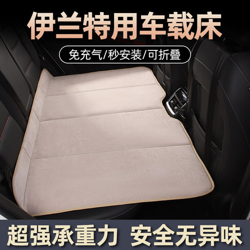 现代新伊兰特汽车后座折叠车载床垫老款轿车内后排旅W行床睡觉神