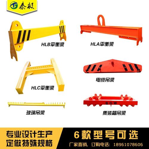 定制设计吊梁吊具横梁吊具平衡吊梁扁G担起重吊梁起重工字一字钢