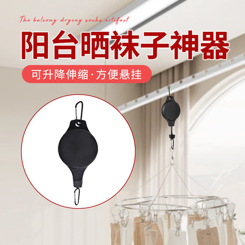 阳台晒袜子神器懒人可升降夹任意停顿晾晒N内衣裤宿色伸缩拉线器