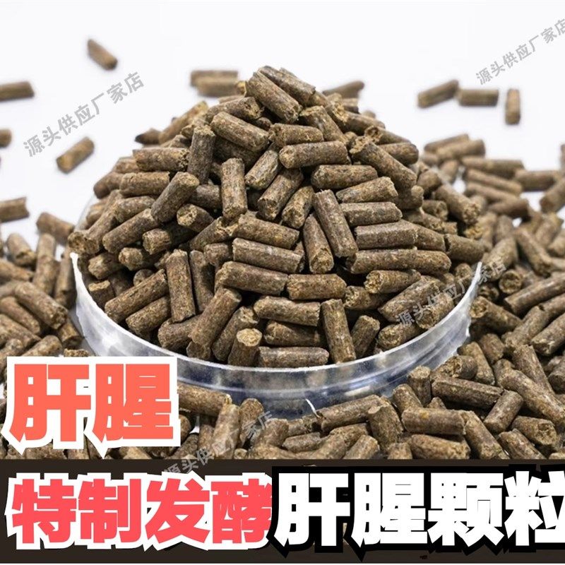 鸭饲料颗粒钓鱼罗非鲫鱼鲤鱼草鲮鱼野钓窝料打窝大颗粒饲料饵料鲤