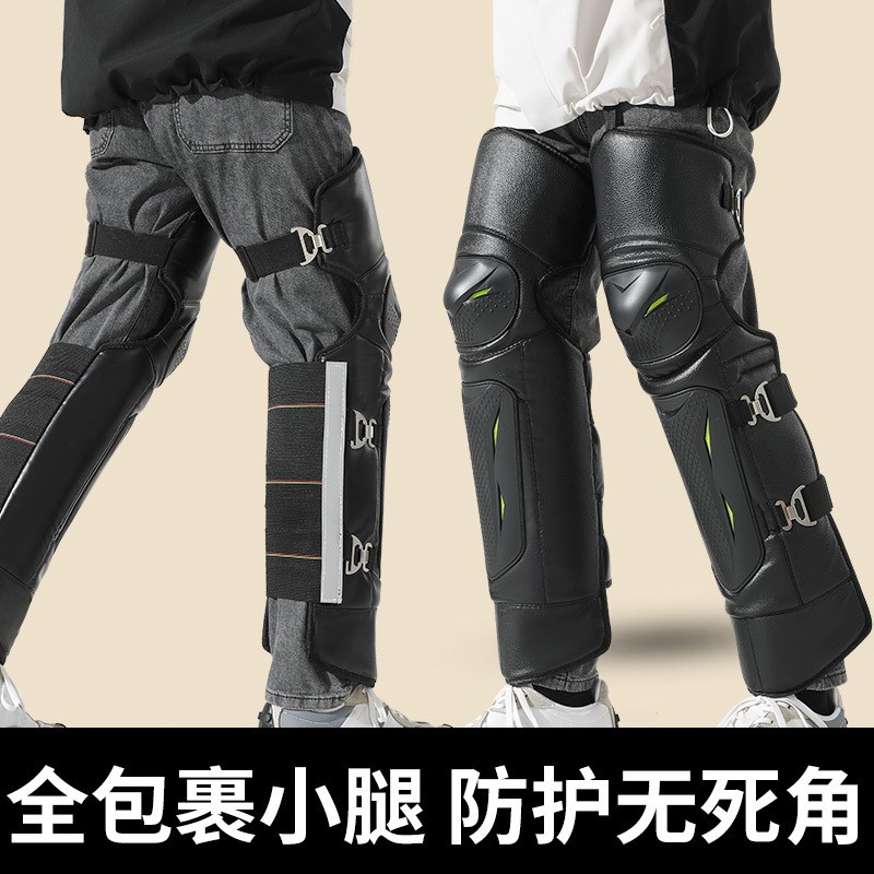 冬季摩托车护膝长款男女款骑行防寒保暖PU挡风电动车加厚加绒护腿