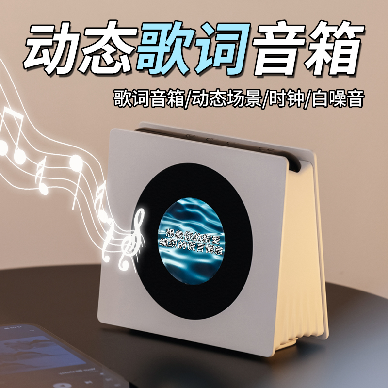 无线蓝牙音响小型音箱2024新款悬浮歌词大音O量高音质生日礼物女