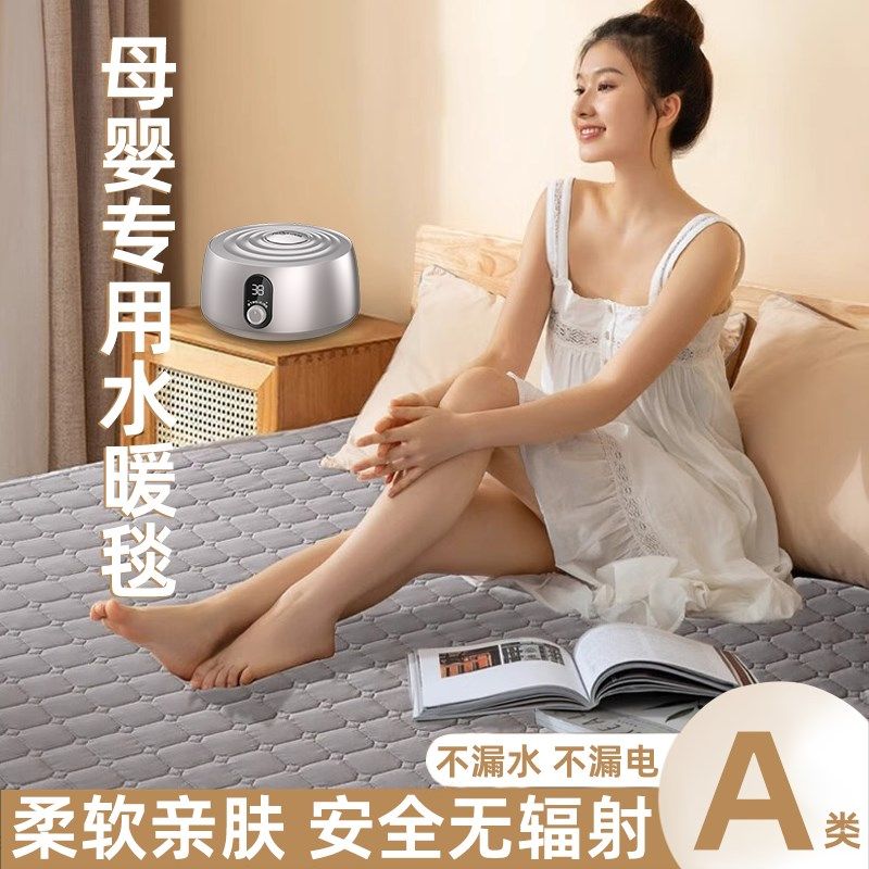 2024新款母婴专用水暖电热毯水循环加热小型儿童宝宝孕妇双人双控