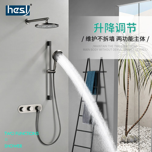 赫森暗装淋浴花洒套装入墙式混水阀全铜主体O冷热卫浴可升降枪灰